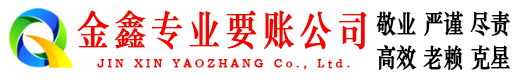龙川收债公司
